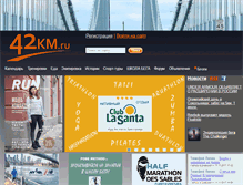 Tablet Screenshot of 42km.ru